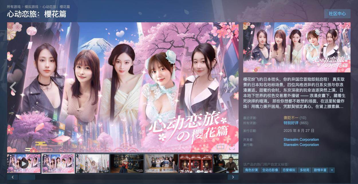 Steam Section